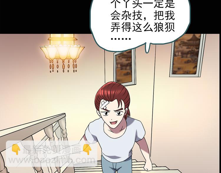 第123话 恶魔仪式 三67