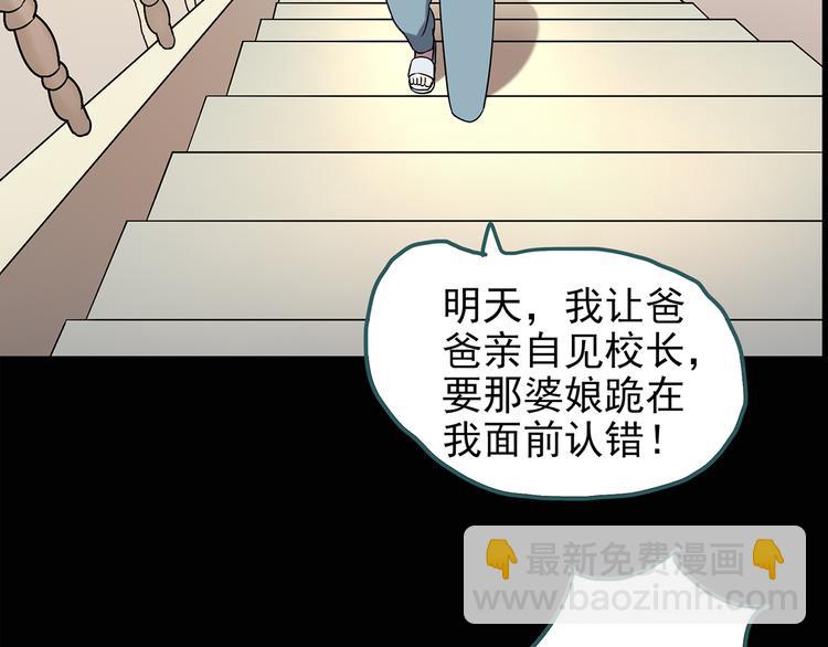 第123话 恶魔仪式 三68