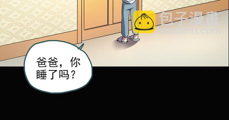 第123话 恶魔仪式 三70
