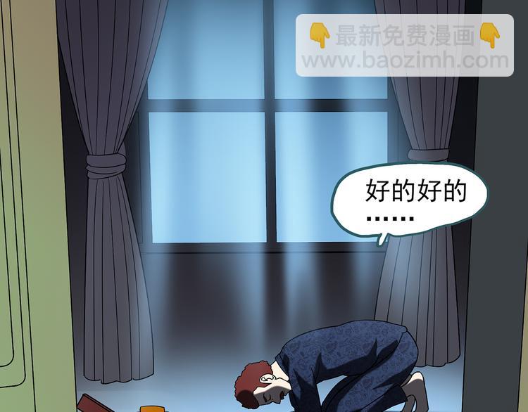 第123话 恶魔仪式 三73