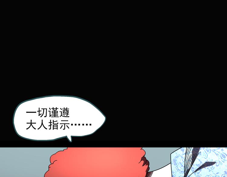 第123话 恶魔仪式 三75