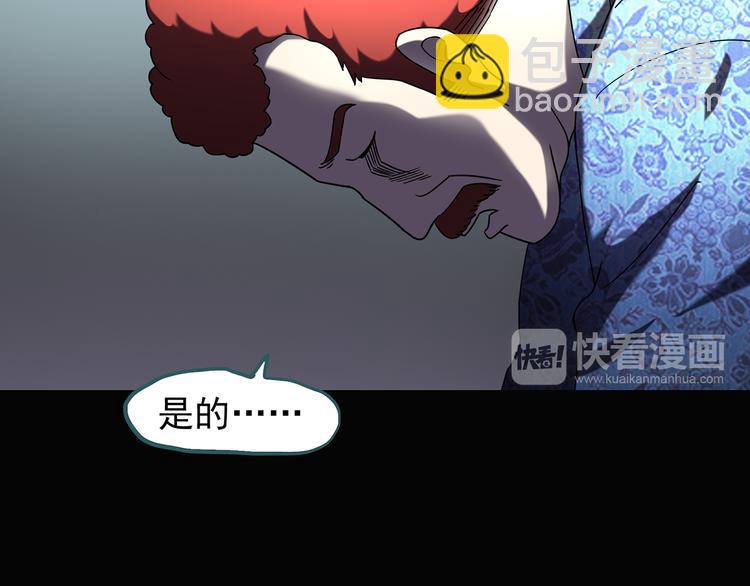 第123话 恶魔仪式 三76