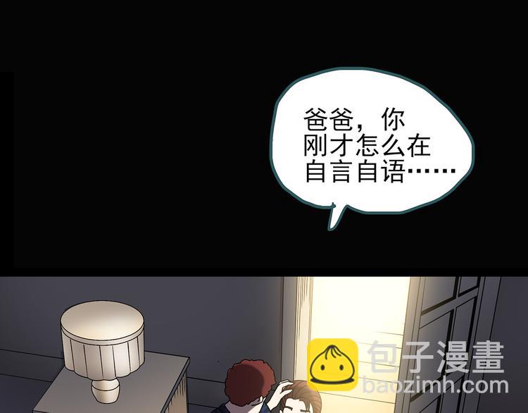 第123话 恶魔仪式 三87