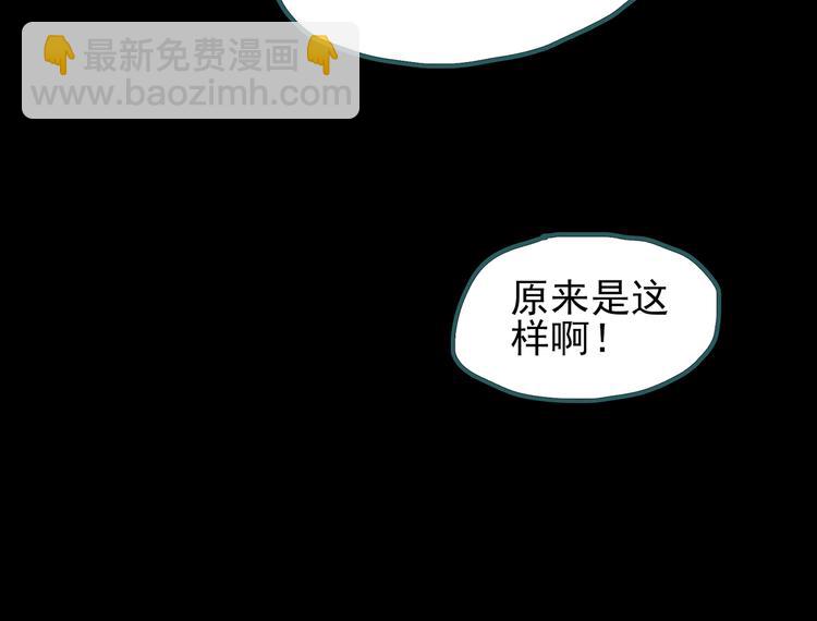 第123话 恶魔仪式 三89