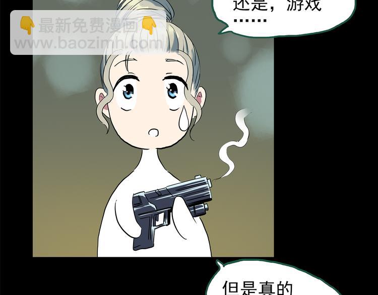 第140话 VR游戏 中28