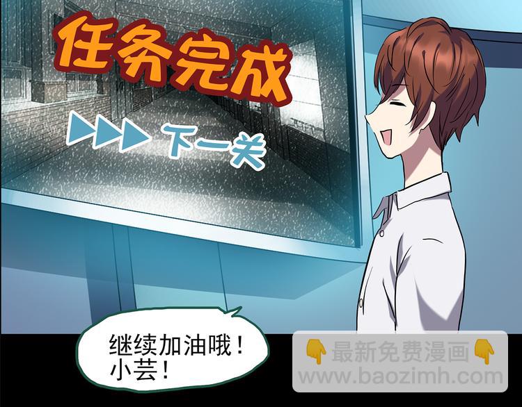第140话 VR游戏 中30