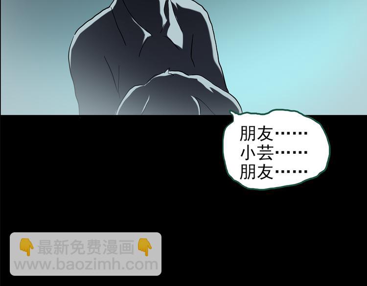 第140话 VR游戏 中78