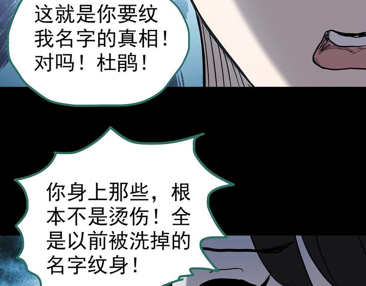 第178话 爱的纹身110