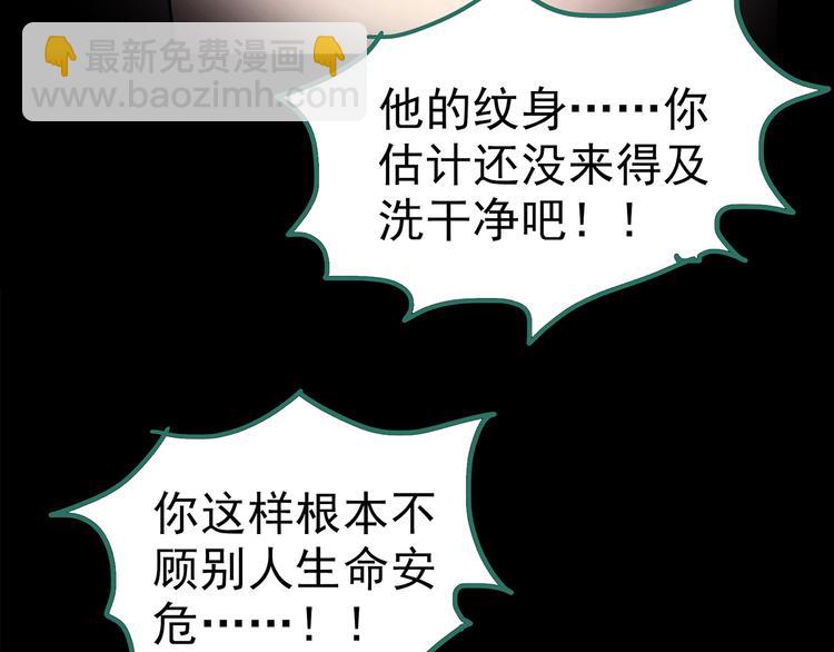 第178话 爱的纹身113