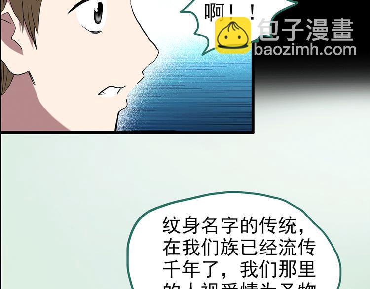 第178话 爱的纹身116