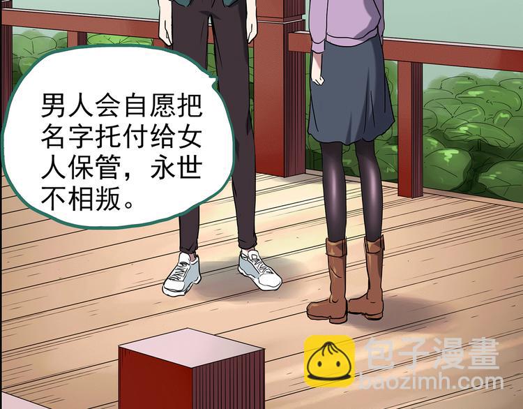 第178话 爱的纹身118