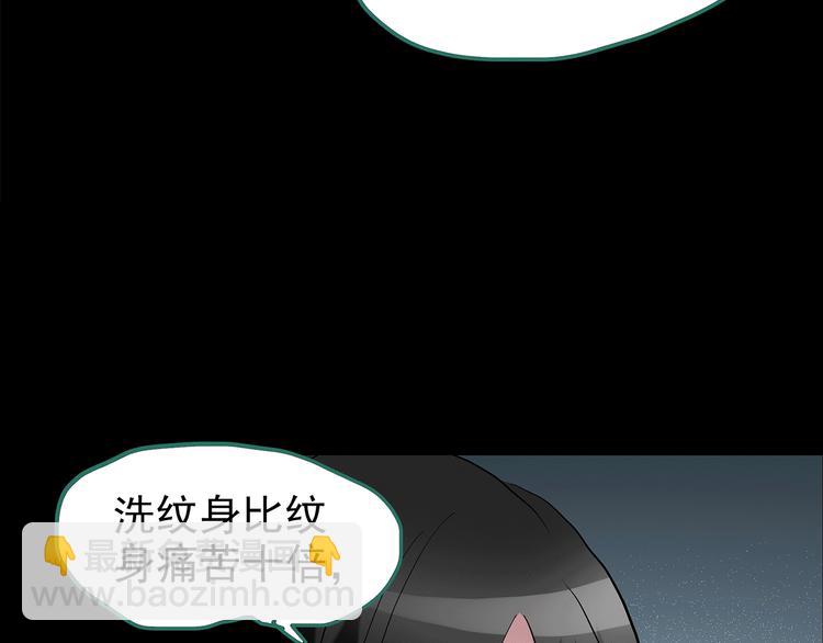 第178话 爱的纹身123