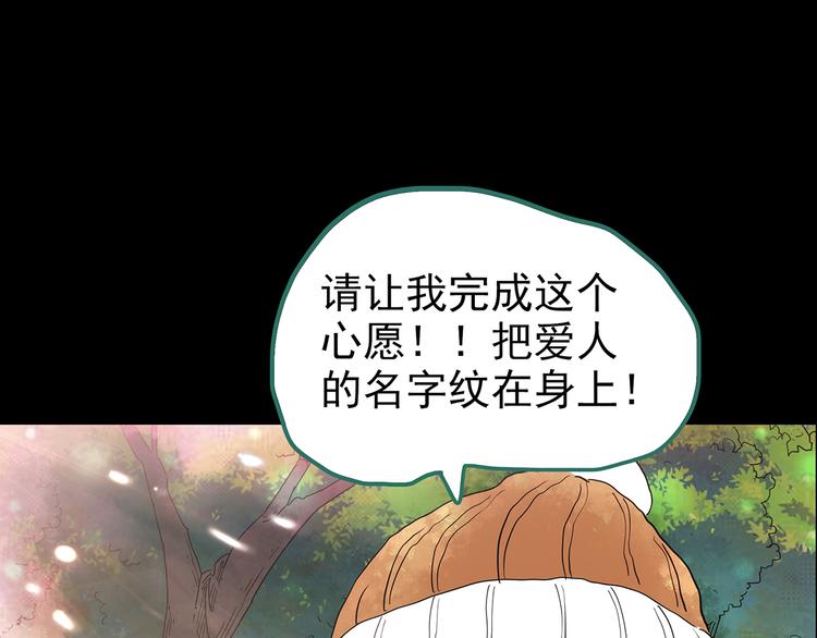 第178话 爱的纹身13