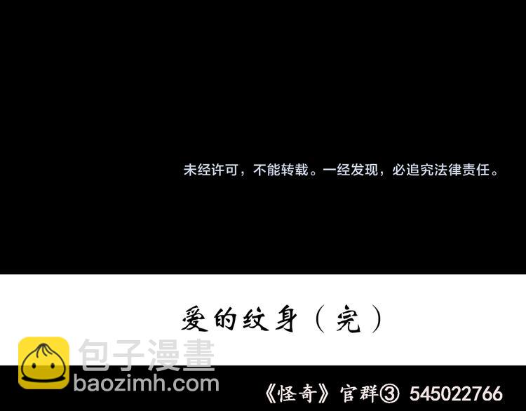 第178话 爱的纹身168