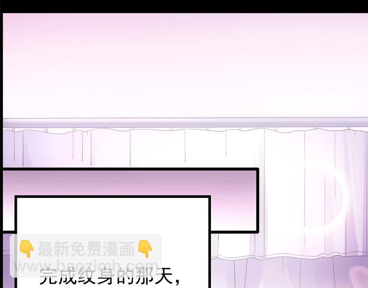第178话 爱的纹身26