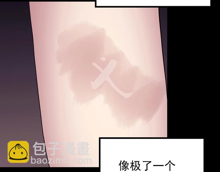 第178话 爱的纹身39