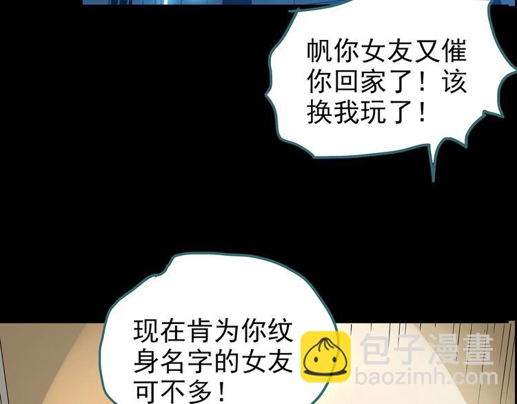 第178话 爱的纹身46