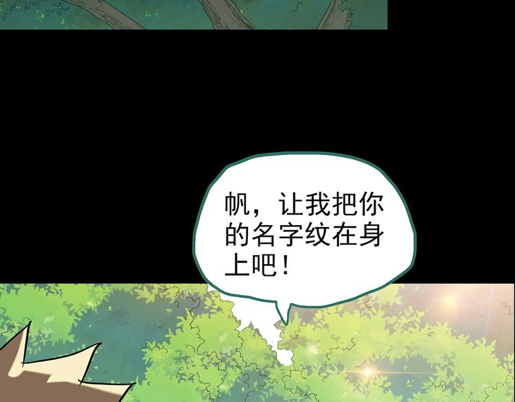 第178话 爱的纹身5