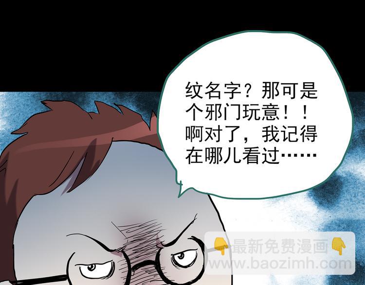 第178话 爱的纹身53
