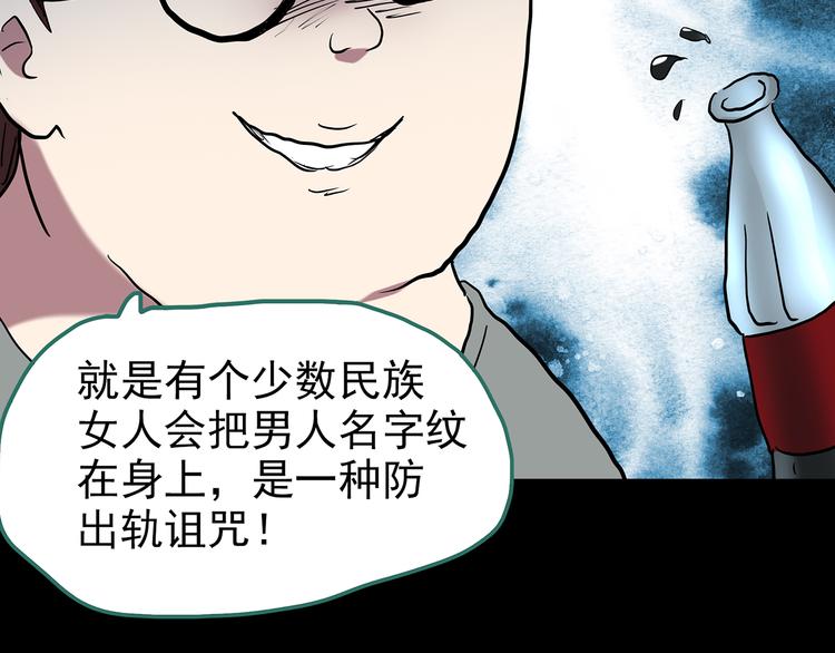 第178话 爱的纹身54