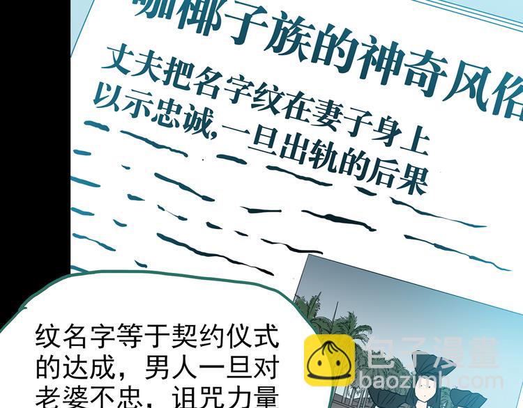 第178话 爱的纹身59
