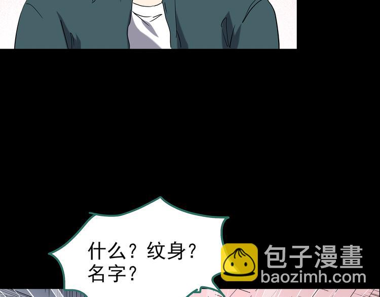 第178话 爱的纹身9
