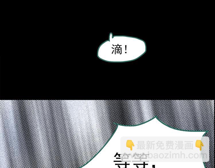 第179话 雾魇怪形 上105