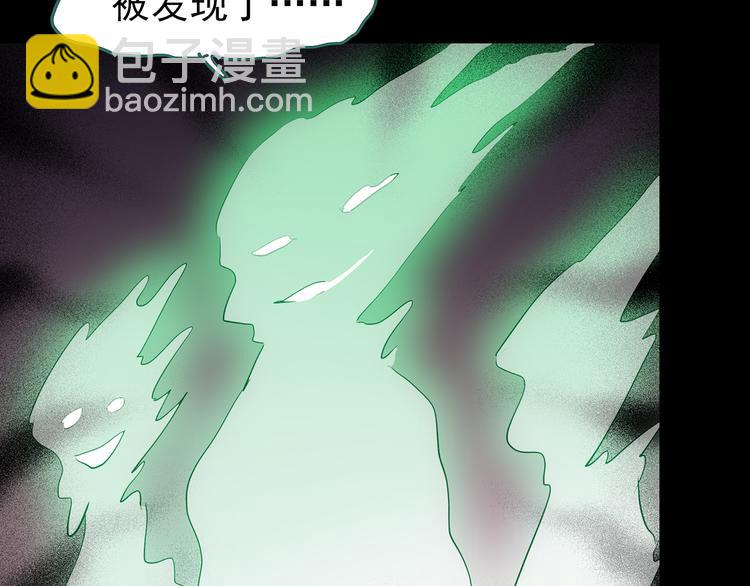 第179话 雾魇怪形 上111