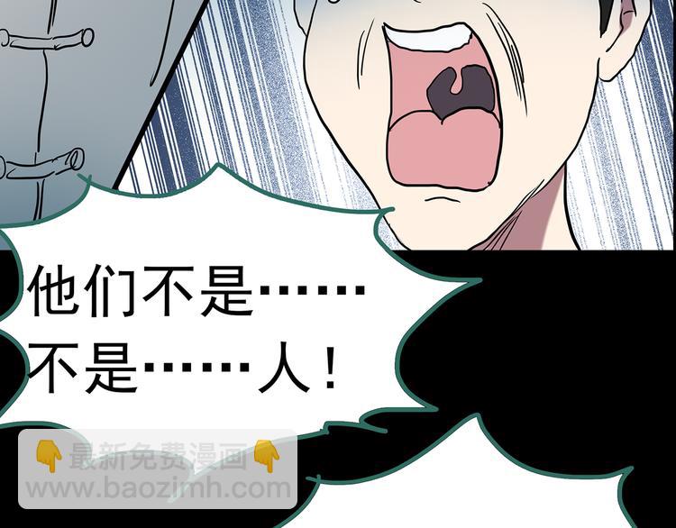 第179话 雾魇怪形 上116