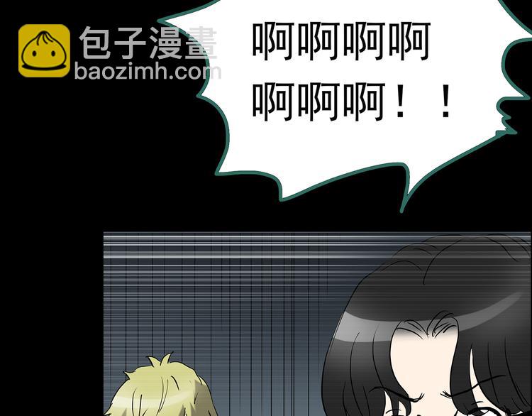 第179话 雾魇怪形 上117