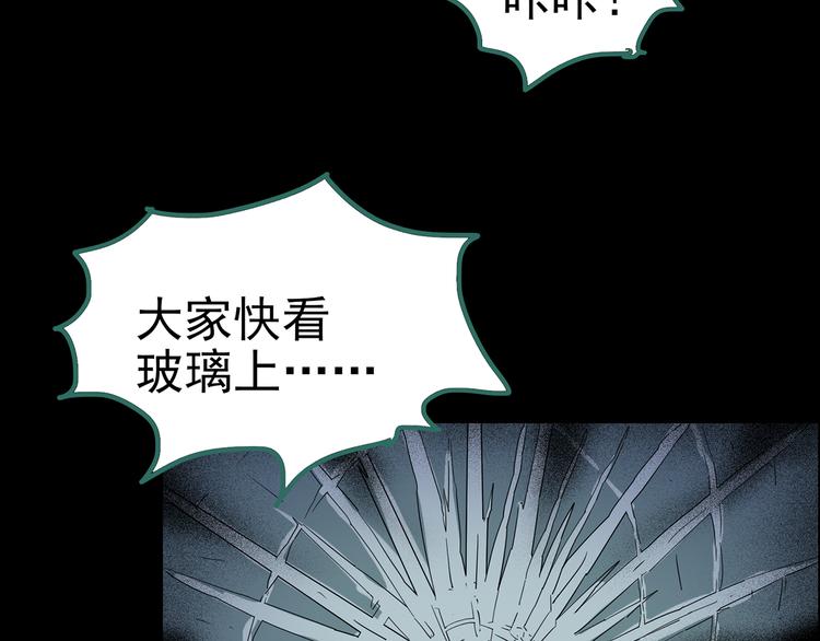 第179话 雾魇怪形 上124