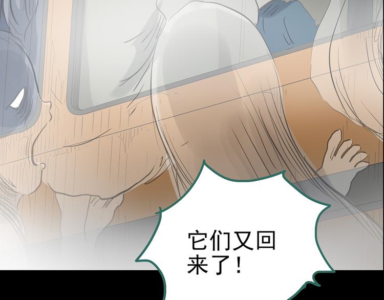 第179话 雾魇怪形 上128