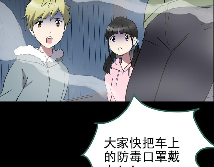 第179话 雾魇怪形 上133