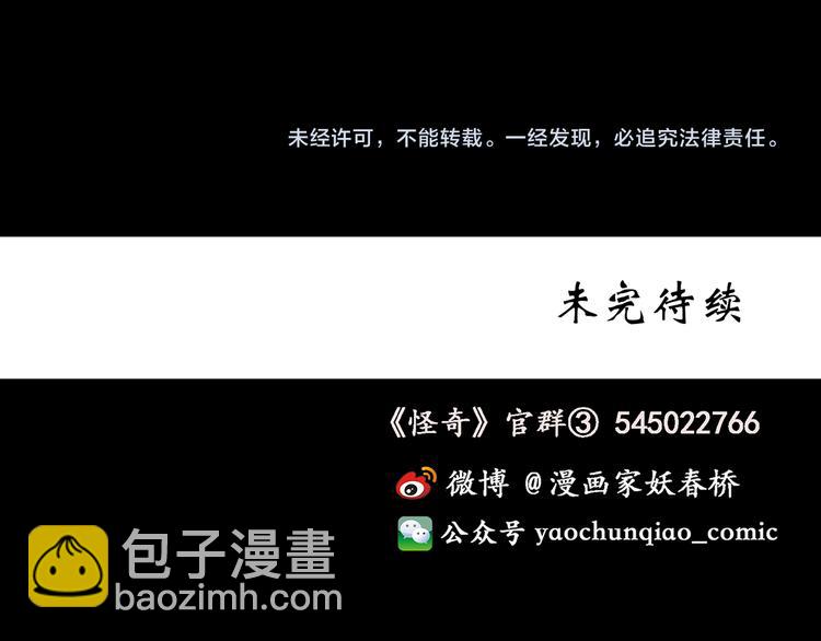 第179话 雾魇怪形 上135