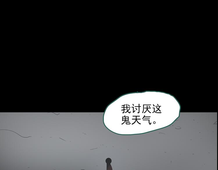 第179话 雾魇怪形 上14