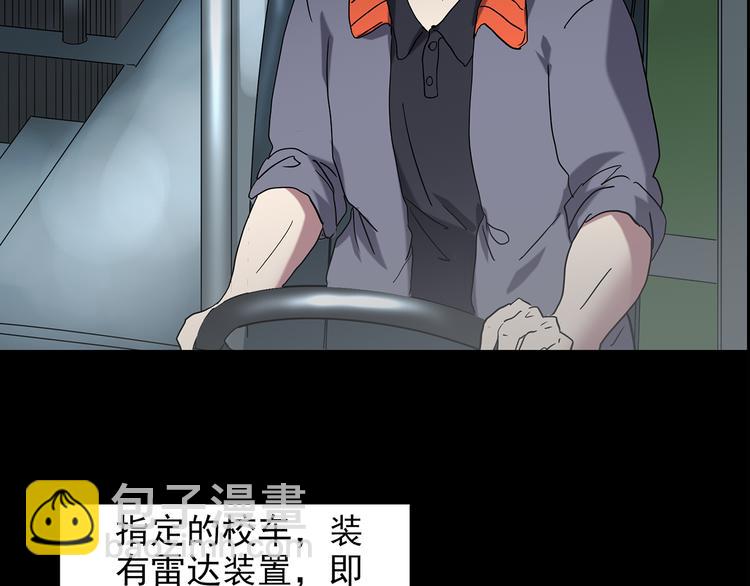 第179话 雾魇怪形 上20