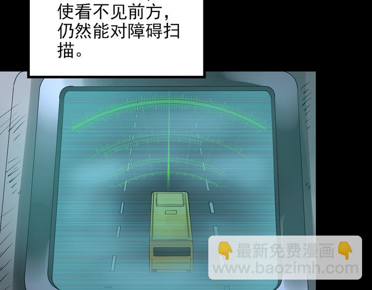 第179话 雾魇怪形 上21