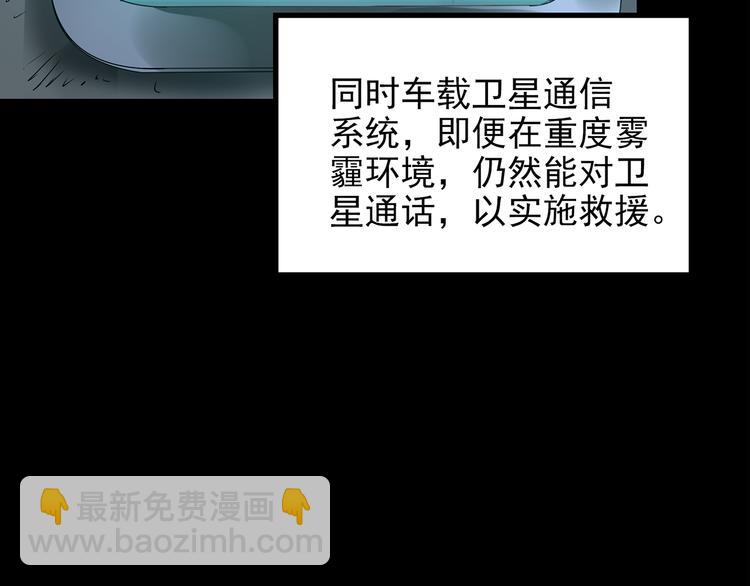 第179话 雾魇怪形 上22