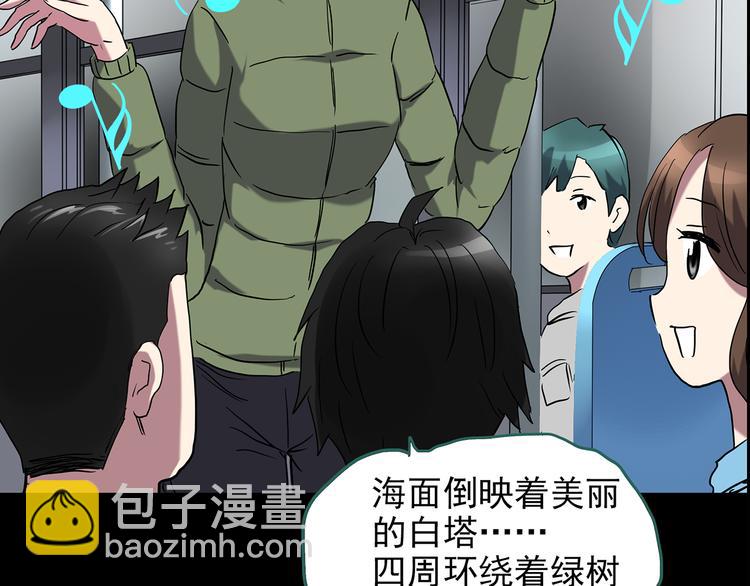 第179话 雾魇怪形 上24