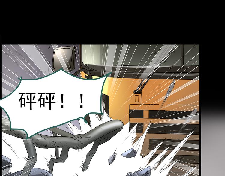 第179话 雾魇怪形 上35