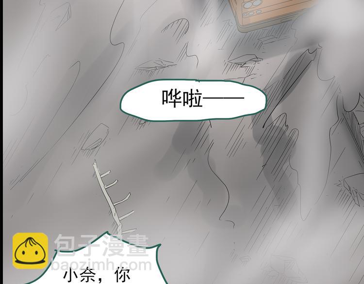 第179话 雾魇怪形 上38