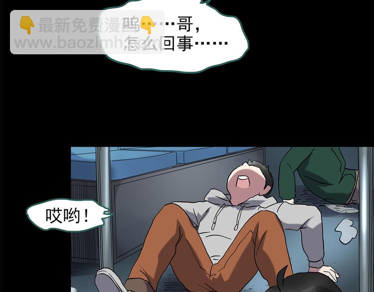 第179话 雾魇怪形 上40