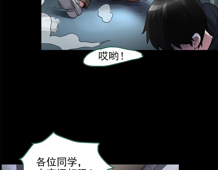 第179话 雾魇怪形 上41