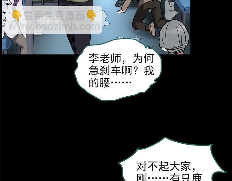 第179话 雾魇怪形 上43