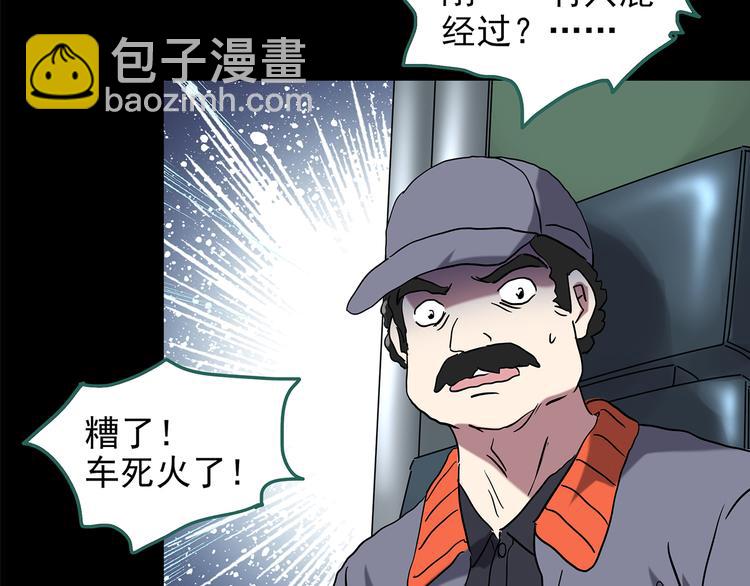 第179话 雾魇怪形 上44