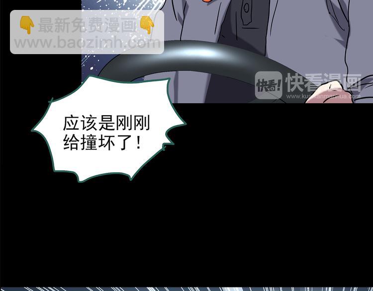 第179话 雾魇怪形 上45