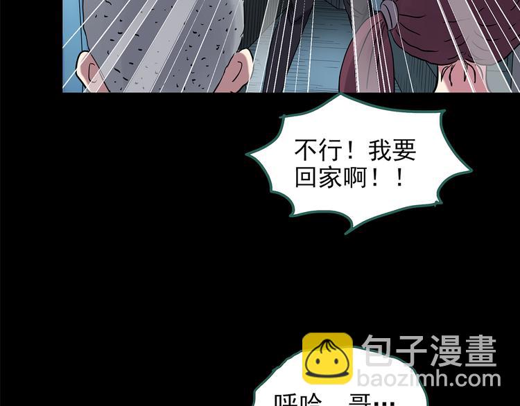 第179话 雾魇怪形 上49