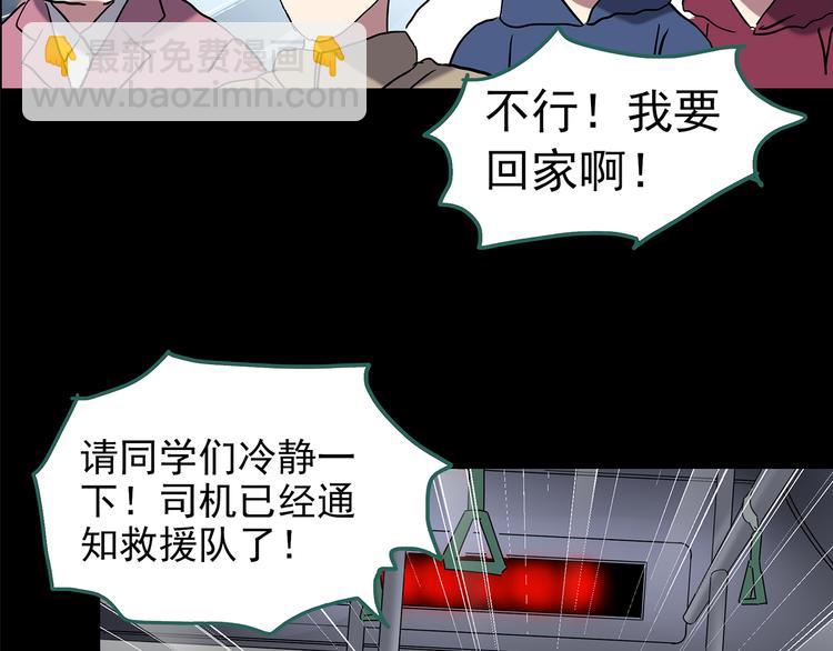 第179话 雾魇怪形 上51