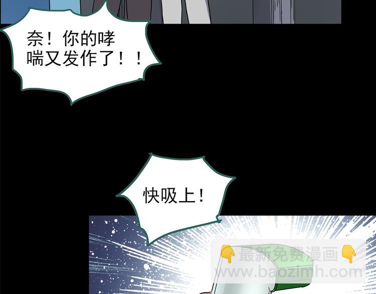 第179话 雾魇怪形 上55
