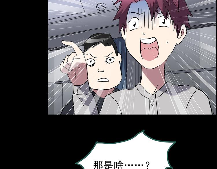 第179话 雾魇怪形 上61